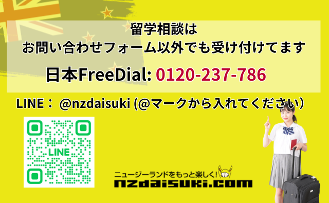 school dial